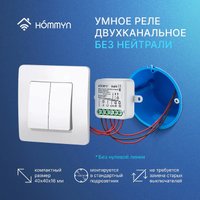 Реле Hommyn zigbee 2 канала RLZBNN02 (без нейтрали)