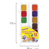 Акварельные краски Юнландия Школьные 191529 (12 цв)