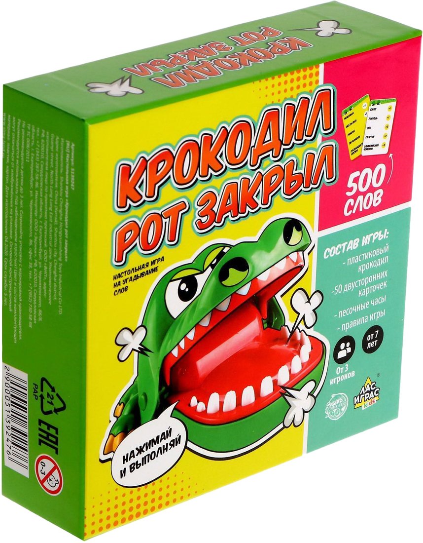 

Настольная игра Лас Играс Крокодил рот закрыл 5139247
