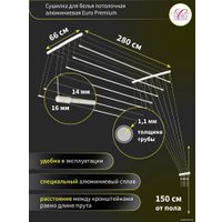 Сушилка для белья Comfort Alumin Euro Premium потолочная 7 прутьев 280 см (алюминий/белый)