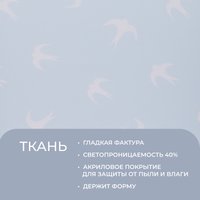 Мини рулонные шторы Franc Gardiner Print Небесные ласточки 90x160 9403217809 (голубой)