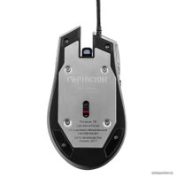 Игровая мышь Гарнизон GM-730G Астерион