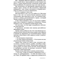 Книга издательства АСТ. Испорченный. Ночь дьявола Пенелопы Дуглас (Дуглас П.) в Витебске