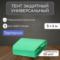 Тент Sima-Land 4994603 (6x5м, зеленый)