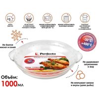 Форма для выпечки Perfecto Linea 12-100011