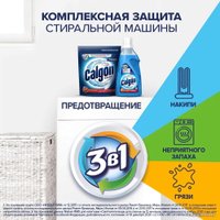 Средство для стиральных машин Calgon 3 в 1 750 мл в Витебске