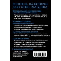 Книга издательства Эксмо. Воля к власти. Опыт переоценки всех ценностей (Ницше Фридрих Вильгельм)