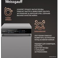 Отдельностоящая посудомоечная машина Weissgauff DW 4539 Inverter Touch AutoOpen Inox