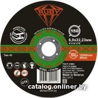 Шлифовальный круг Ruby 150x6x22.23