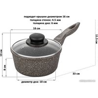 Ковш Elan Gallery Гармония вкуса 120437 (коричневый опал)