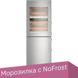 

Холодильник Liebherr SWTNes 4285