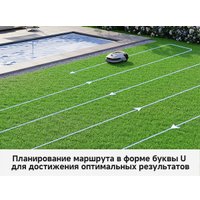 Газонокосилка-робот Dreame A1 Pro 800