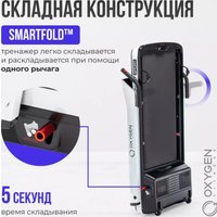 Электрическая беговая дорожка Oxygen Fitness M-Concept Sport (белый)