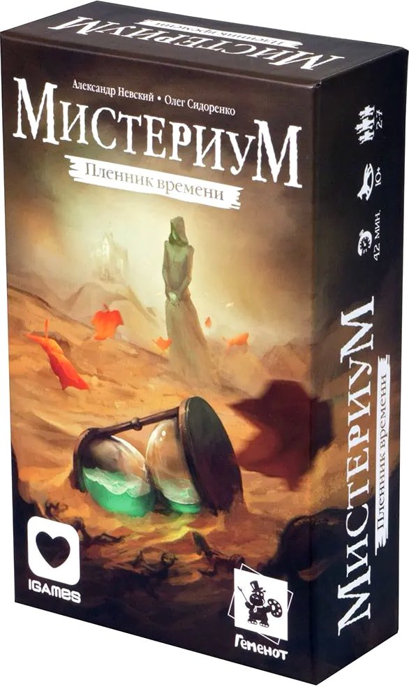 

Настольная игра Геменот Мистериум. Пленник времени (дополнение)