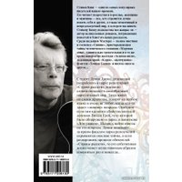 Книга издательства АСТ. Страна радости 978-5-17-120613-0 (Кинг Стивен)