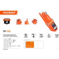 Колодезный насос Patriot VP 10 В