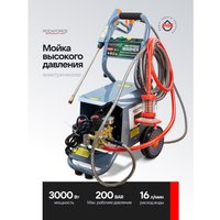 Мойка высокого давления RockForce RF-HRH23W