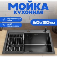 Кухонная мойка Saniteco 6050 Nano (с сифоном, дозатором и коландером)