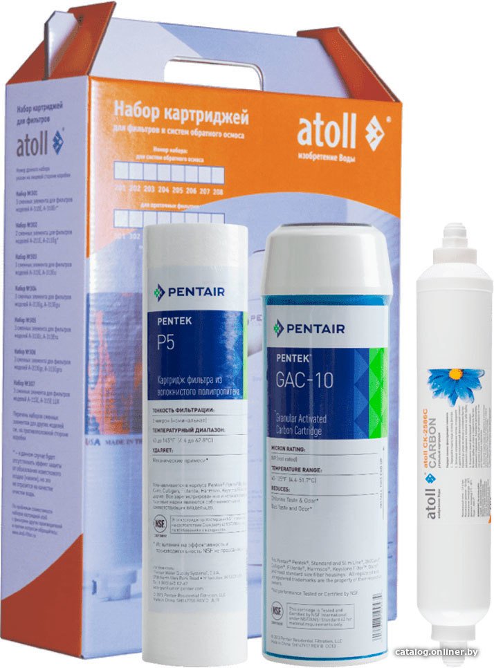 Комплект картриджей Atoll №301 STD (для D-30, A-310E, A-312E)