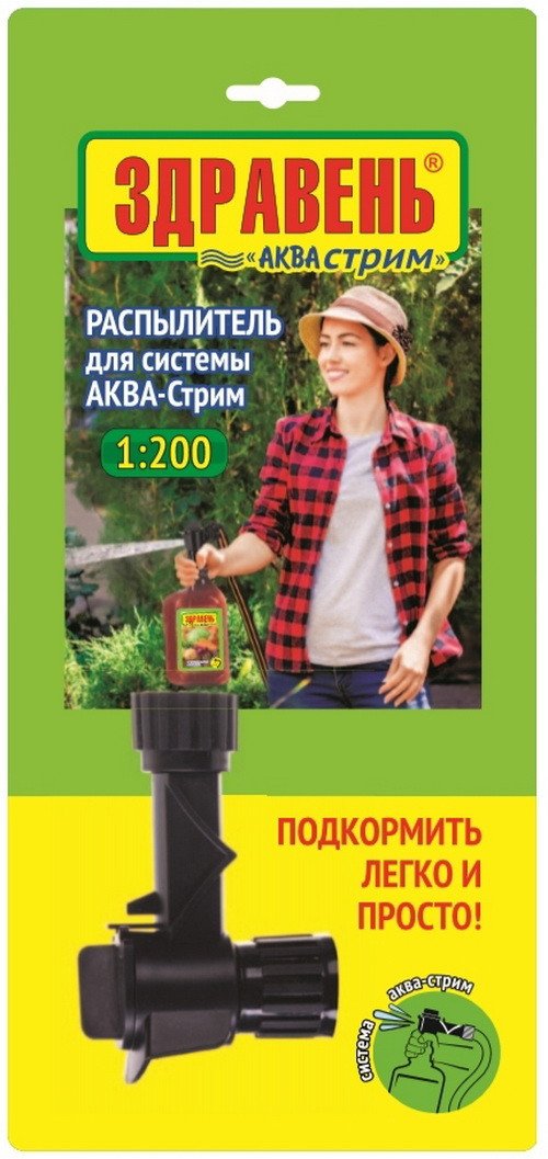 

Распылитель АКВА-Стрим Здравень