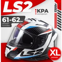 Мотошлем LS2 FF800 Storm II Racer (XL, матовый синий)