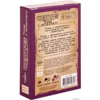 Настольная игра Стиль Жизни Элементарно! Пожар в лаборатории