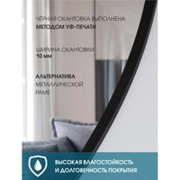 Алмаз-Люкс Зеркало Д-048