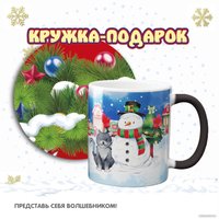 Кружка Bondibon новогодняя Хамелеон. Зимнее волшебство ВВ5638