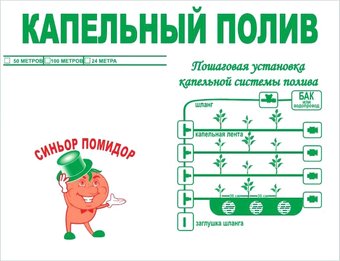 Система полива Синьор Помидор Капельный полив 50 метров