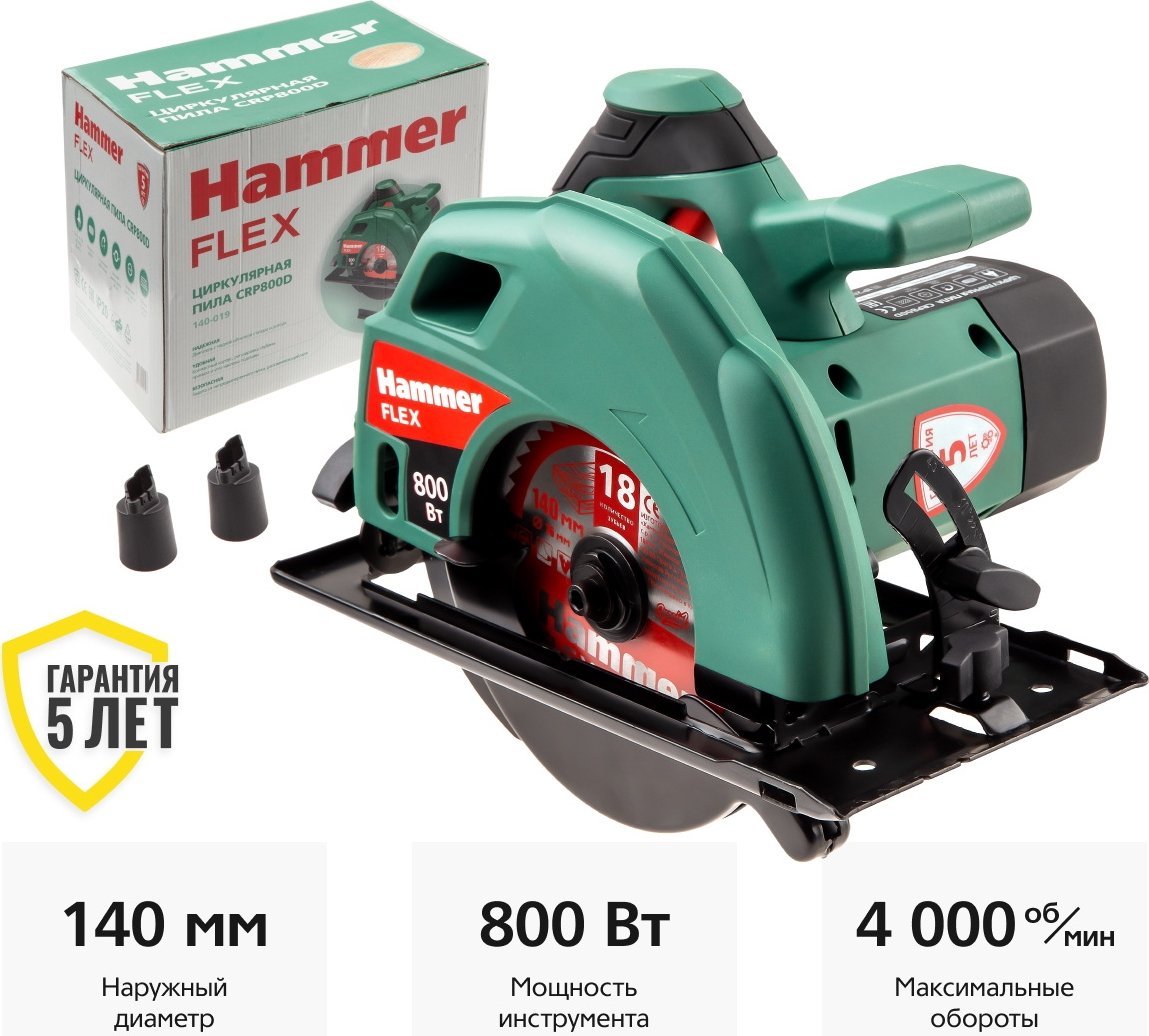 

Дисковая (циркулярная) пила Hammer CRP800D Flex