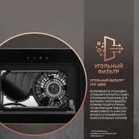 Кухонная вытяжка Weissgauff Intense 600 Touch Black Glass