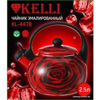 Чайник со свистком KELLI KL-4478