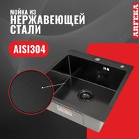 Кухонная мойка ARFEKA Eco AR 500*500 Black PVD Nano Decor