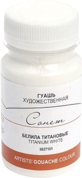 

Гуашь Сонет 3627101 (белила титановые, 100 мл)