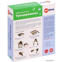 Набор для опытов On Time Трицератопс 45001