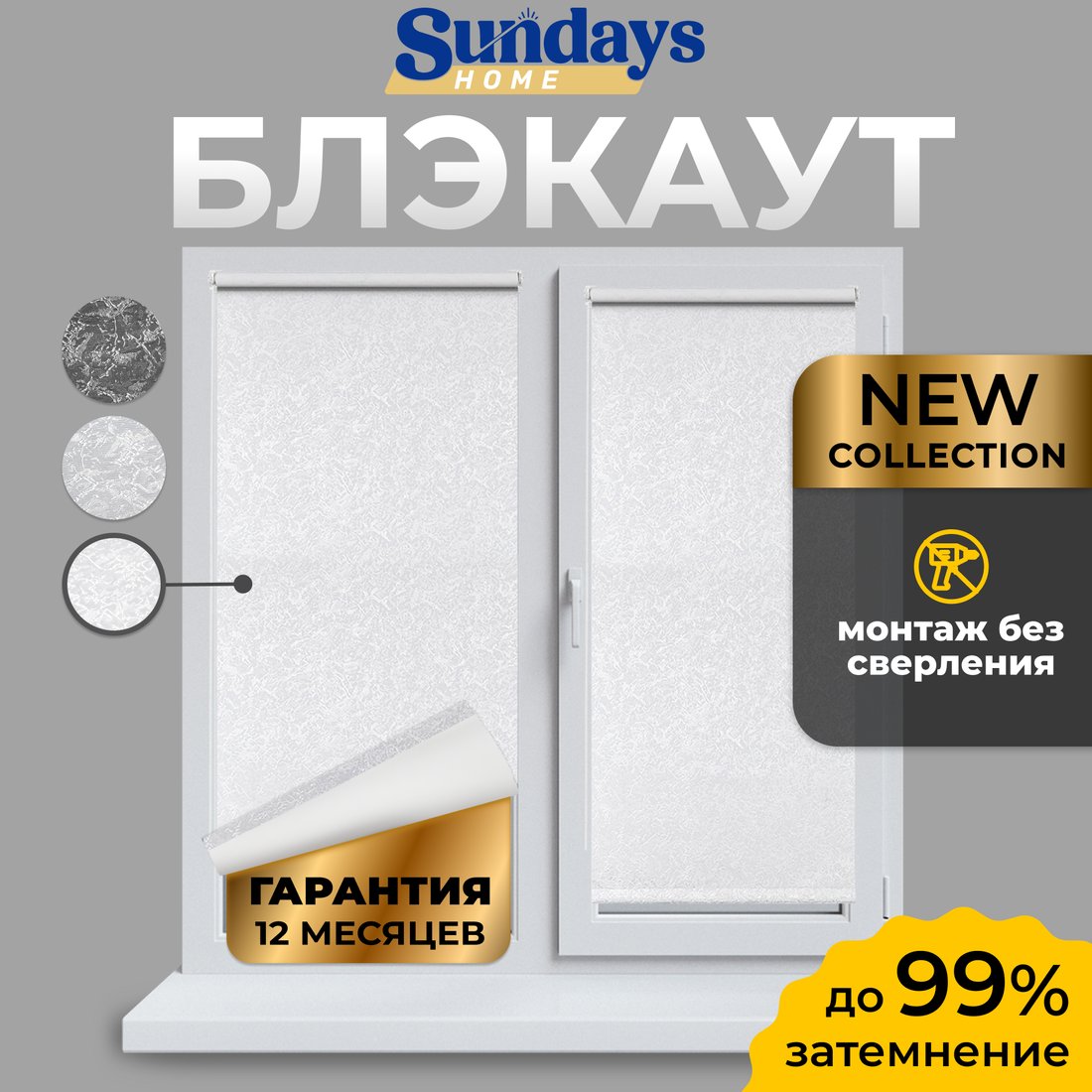 

Рулонные шторы Sundays Home LM 97-11 85х160 (белый)
