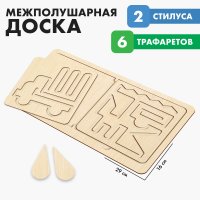 Трафарет Лесная мастерская Межполушарные доски. 6 трафаретов 10391926
