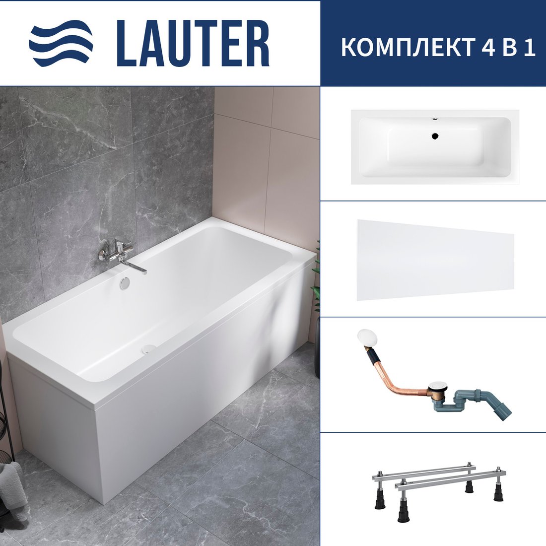 

Ванна Lauter Olympia 170x75 21100075 (с ножками, лицевым экраном и сифоном 21Y11022 белый)