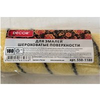 Валик малярный  Decor Profi 550-1180.21 (2 шт, 180мм)