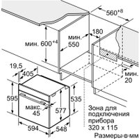 Электрический духовой шкаф Bosch HNG6764B6