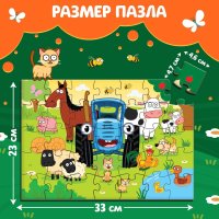 Развивающая игра Синий трактор 7701949