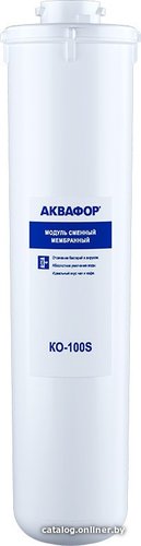 Картридж АКВАФОР KO-100S