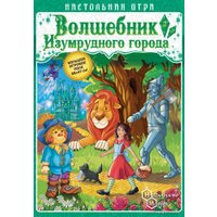 Настольная игра Нескучные игры Игра-путешествие. Волшебник изумрудного города 8395