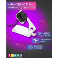 Док-станция Bingo для Amazfit Bip 3/2e SIM/T-Rex Pro/GTS/GTS2 mini/Pop Pro/GTS 2/Bip (белый)