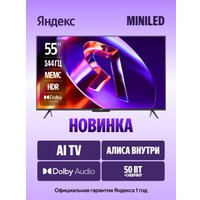 MiniLED телевизор Яндекс ТВ Станция Про MiniLED с Алисой 55
