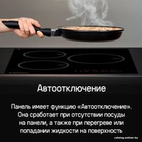 Варочная панель MAUNFELD CVI453STBK