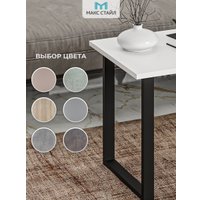 Журнальный столик Макс Стайл СтЖ-600 (белый)