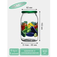 Набор контейнеров Promsiz Овощи с крышкой Р22б.77.6.900/ДКО (900мл, 6шт)