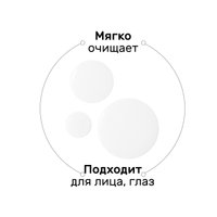  COSMED Мицеллярная вода Day To Day Micellar Eye Makeup Remover для снятия макияжа с лица и глаз 200 мл