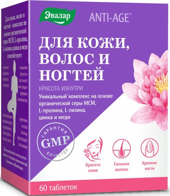 БАД Эвалар Для кожи, волос и ногтей (60 таблеток)